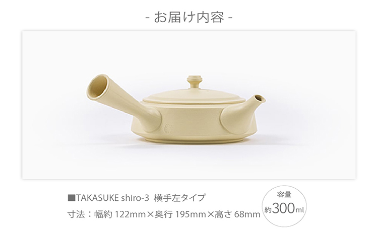 蟶ク貊醍┥諤・鬆医TAKASUKE縲シshiro-3 讓ェ謇句キヲ蛻ゥ縺咲畑シ