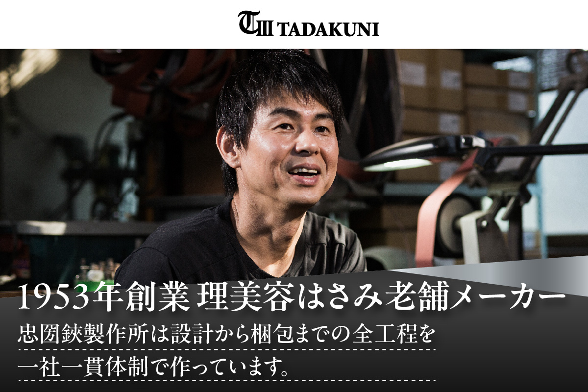 ＼メディアで紹介されました！／【左利き用】理美容シザーのメーカー『忠圀鋏製作所』三代目が作るペーパーナイフ│はさみ ハサミ 鋏 ペーパーナイフ レターナイフ レターオープナー 忠圀鋏製作所 タダクニシザー 国産 職人 手作り 手紙 事務用品 文具 文房具 オフィス 刃物 カッター 理容師 美容師 ステンレス 贈答 プレゼント 贈り物 老舗メーカー 愛知県 常滑市