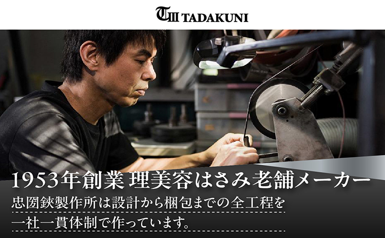 理美容シザーのメーカー『忠圀鋏製作所』三代目が作るペーパーナイフ