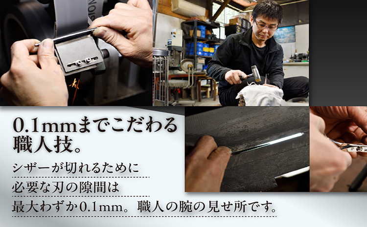 理美容シザーのメーカー『忠圀鋏製作所』三代目が作るペーパーナイフ