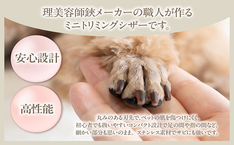 ペット用トリミングシザー　メガネハンドル