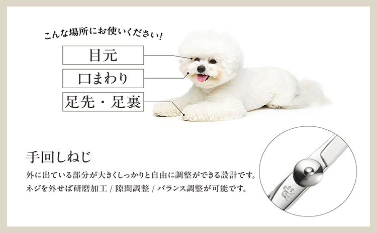 ペット用トリミングシザー　メガネハンドル