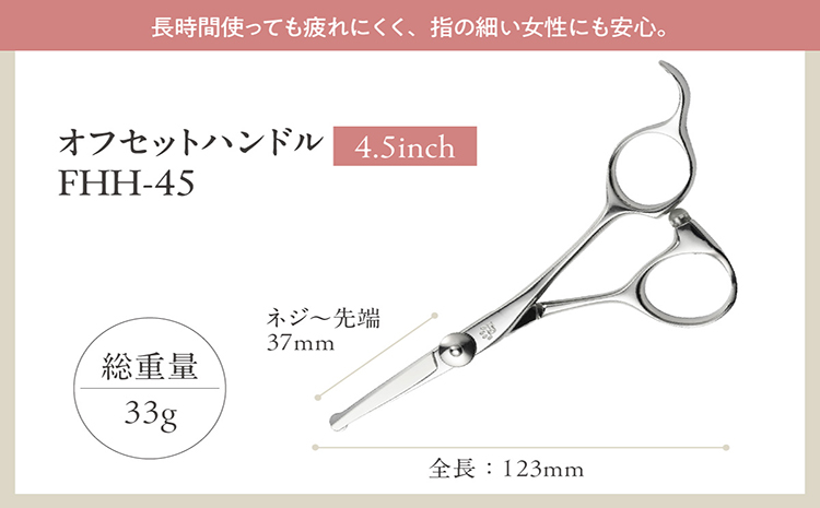 ペット用トリミングシザー　オフセットハンドル