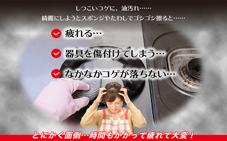 コゲ取り名人150ml×1本