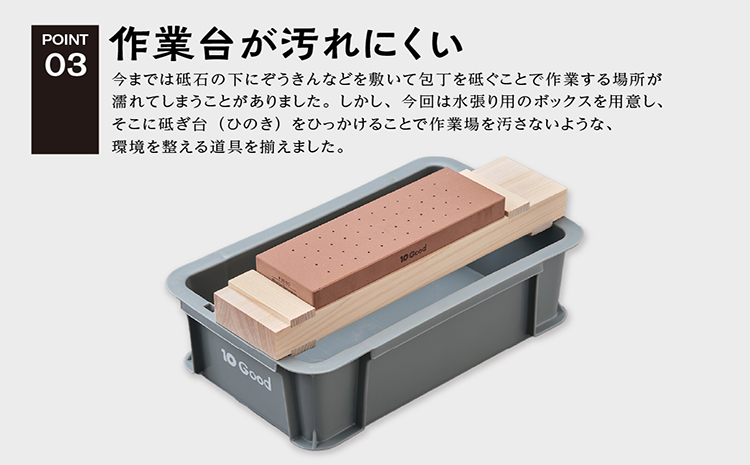 10Good キング砥石 包丁研ぎ コンプリートセット 中砥石1000番・荒砥石300番・仕上げ砥石6000番入り