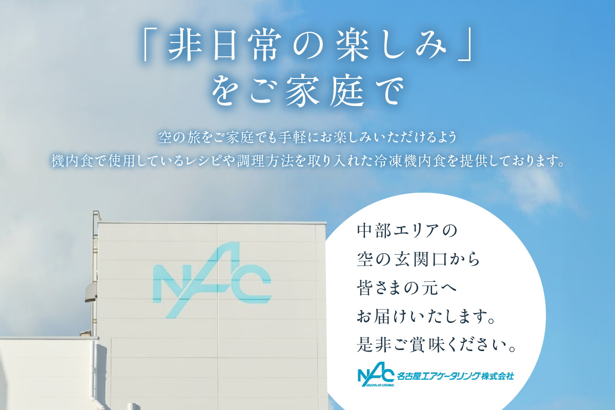 倩空ã¬ã¹ãã©ã³ããã®èŽç©ãæ©å
é£4é£ã»ãããèããã é£è¡æ© æ©å
é£ ã»ã³ãã¬ã¢ äžéšåœé空枯 ã¡ã€ã³ãã£ãã·ã¥ åŒåœ ãåŒåœ æç ç°¡å ã¬ã³ãžèª¿ç ã°ã«ã¡ æ£è åé£ èããã å®¶åºæç æç æ
è¡å¥œã å·åé£å ãåãå¯ã ã®ãã èŽãç© åå€å±ãšã¢ã±ãŒã¿ãªã³ã° æç¥ç åžžæ»åž