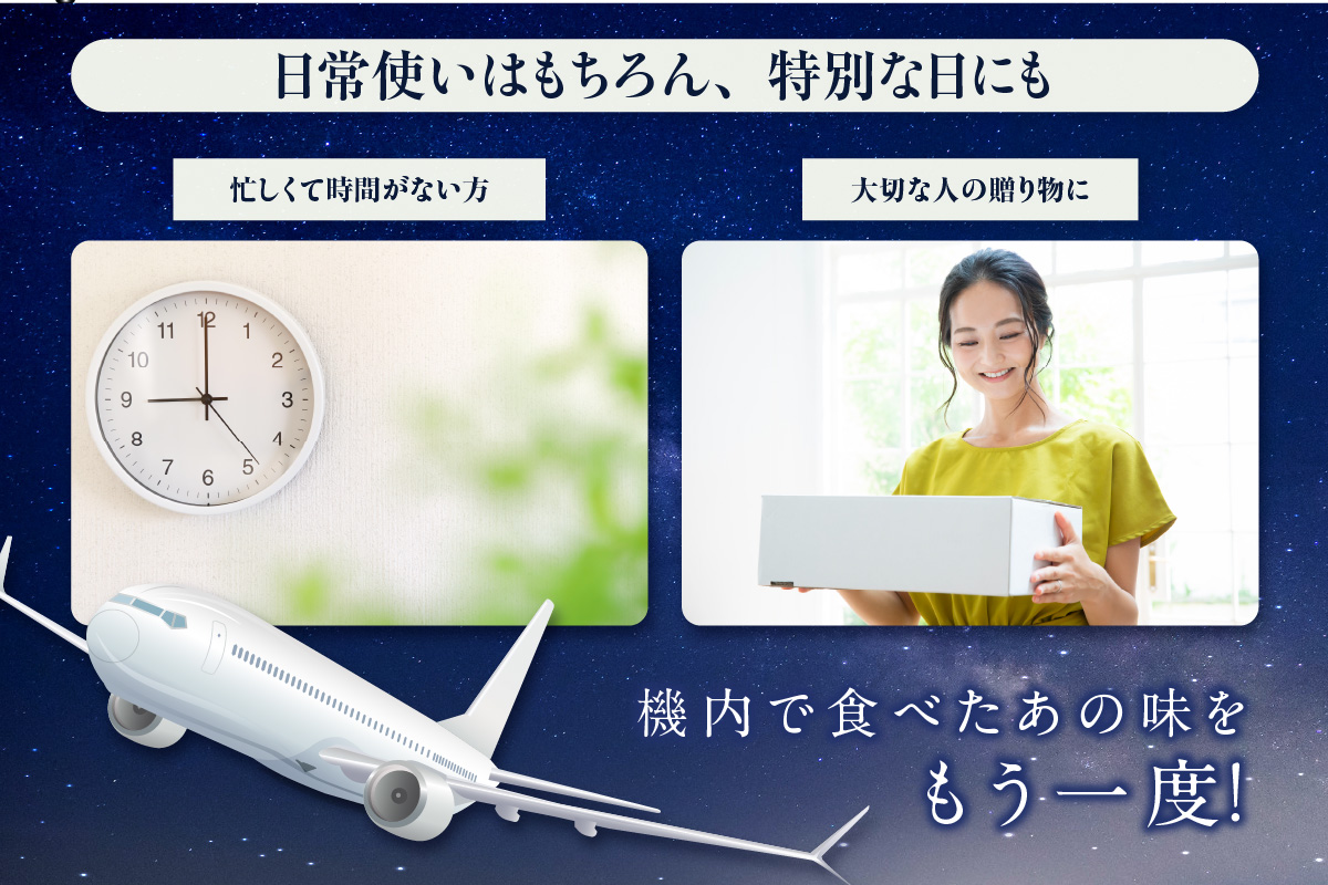 倩空ã¬ã¹ãã©ã³ããã®èŽç©ãæ©å
é£4é£ã»ãããèããã é£è¡æ© æ©å
é£ ã»ã³ãã¬ã¢ äžéšåœé空枯 ã¡ã€ã³ãã£ãã·ã¥ åŒåœ ãåŒåœ æç ç°¡å ã¬ã³ãžèª¿ç ã°ã«ã¡ æ£è åé£ èããã å®¶åºæç æç æ
è¡å¥œã å·åé£å ãåãå¯ã ã®ãã èŽãç© åå€å±ãšã¢ã±ãŒã¿ãªã³ã° æç¥ç åžžæ»åž