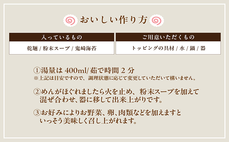 常滑招福猫ラーメン【2食入×3箱】｜ラーメン 海苔ラーメン 醤油ラーメン 国産小麦使用 海苔 即席ラーメン 時短 鬼崎産 愛知県 常滑市