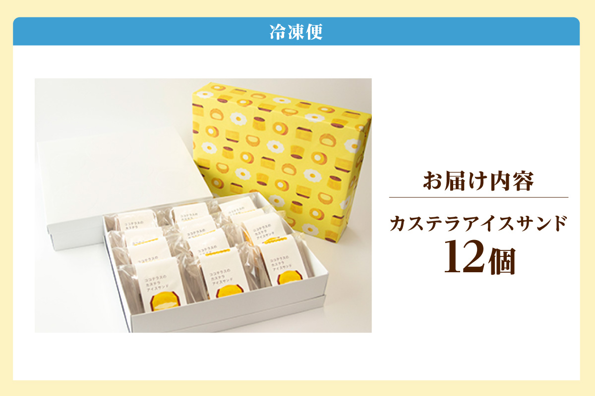 繧ウ繧ウ繝繝ゥ繧ケ縺ョ繧ォ繧ケ繝繝ゥ繧「繧、繧ケ繧オ繝ウ繝会シ12蛟具シ