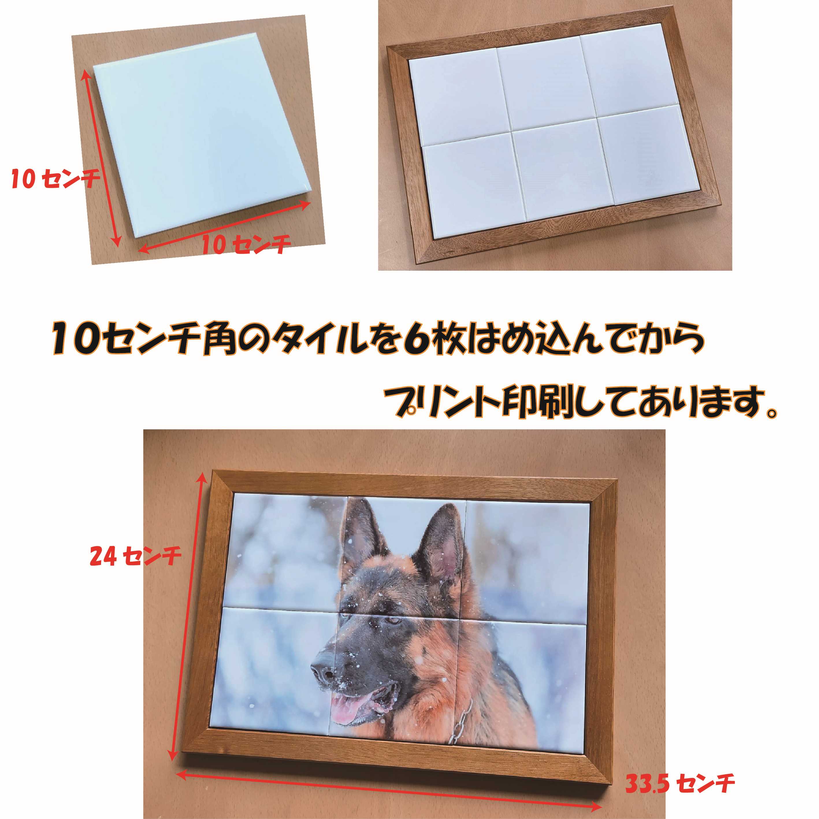 クレアル オリジナルフォト タイル印刷日本製 常滑市 国産 フォト タイル 写真 家族 集合写真 インテリア かわいい 動物 グッズ ペット プレゼント 思い出
