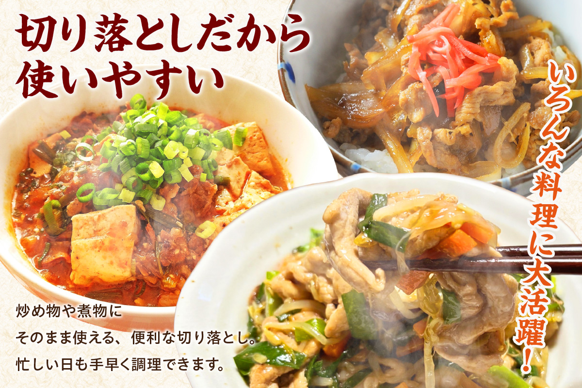 知多ポーク切り落とし肉 （330g×10パック） 便利な小分け 知多ポーク 自社ブランド 豚肉 焼き肉 焼きそば 炒め物 豚バラ 豚ロース とんとことん 知多ピッグ ブランド豚 豚 農場 農場直営 愛知県産豚肉 国産 常滑市 ふるさと納税