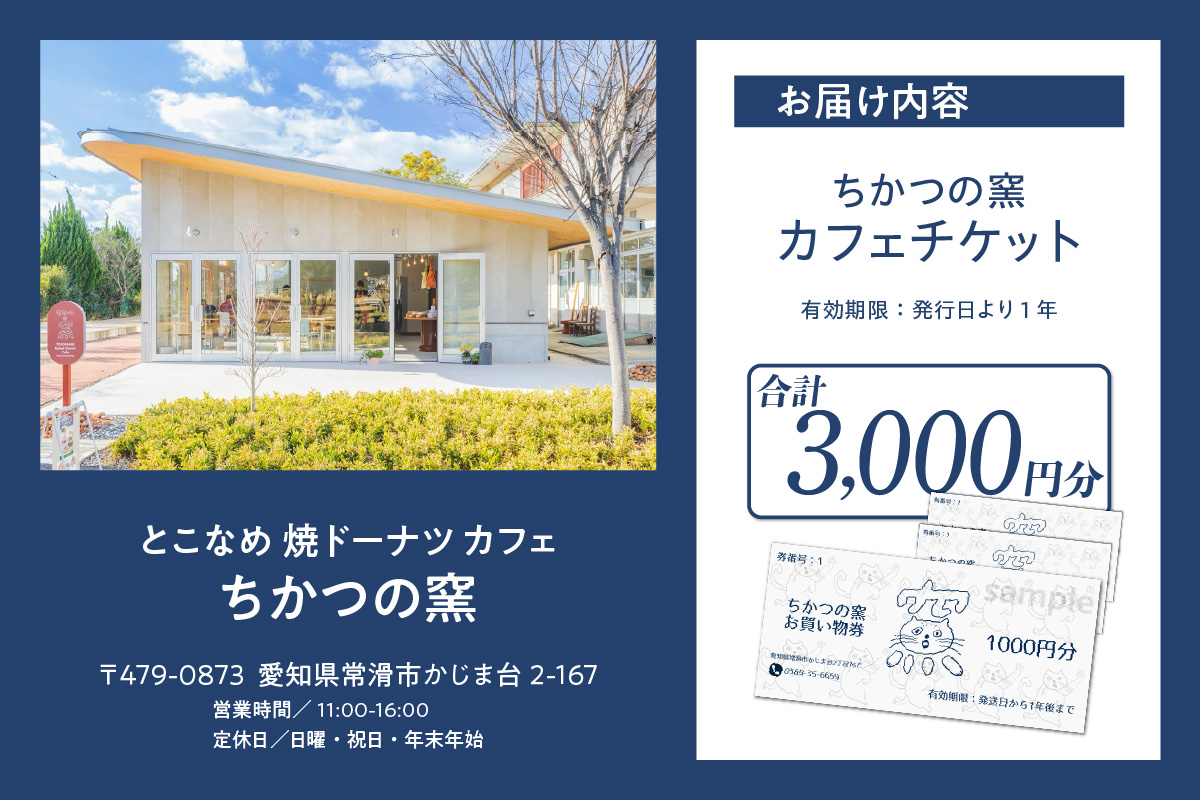 ã¡ãã€ã®çª¯ã«ãã§ããã±ããã3,000ååã | ã«ãã§ ãé£äºåž åååž ãã±ãã ãè²·ç©åž ã¹ã€ãŒã ãèå ããŒãã çŒããŒãã ã³ãŒã㌠ãªã·ã£ã¬ ãæŽèœ å¯æã é貚 芳å
å°±åŽç¶ç¶æ¯æŽ ã¡ãã€ã®çª¯ ã¯ãŒã¯ã»ã³ã¿ãŒãã㟠æç¥ç åžžæ»åž