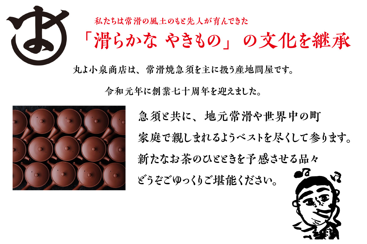 chanomaⅡ 白泥カップ　6-415｜陶器 やきもの 焼き物 手作り 伝統工芸品 工芸品 茶器 茶道具 カップ 常滑焼 日本六古窯 キッチン用品 日用品 食器 雑貨 ティーカップ 日本茶 緑茶 丸よ小泉 日本製 愛知県 常滑市
