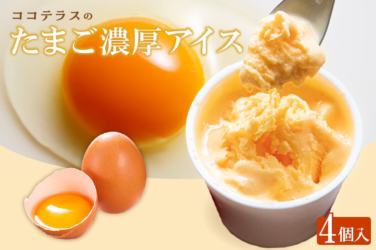 ããŸãæ¿åã¢ã€ã¹ïŒ4åã»ããïŒïœæŽèå åæµ·éç£ åµ ããã© ã¢ã€ã¹ ã¢ã€ã¹ã¯ãªãŒã åã©ãã®ãã〠ãã〠ãã£ãŒã¿ã€ã ã®ãã æåç£ ãã ããã¹ã€ãŒã ãã¶ãŒã ã³ã³ãã©ã¹ æ¯ã®æ¥ ç¶ã®æ¥ ãåãå¯ã ã°ã«ã¡