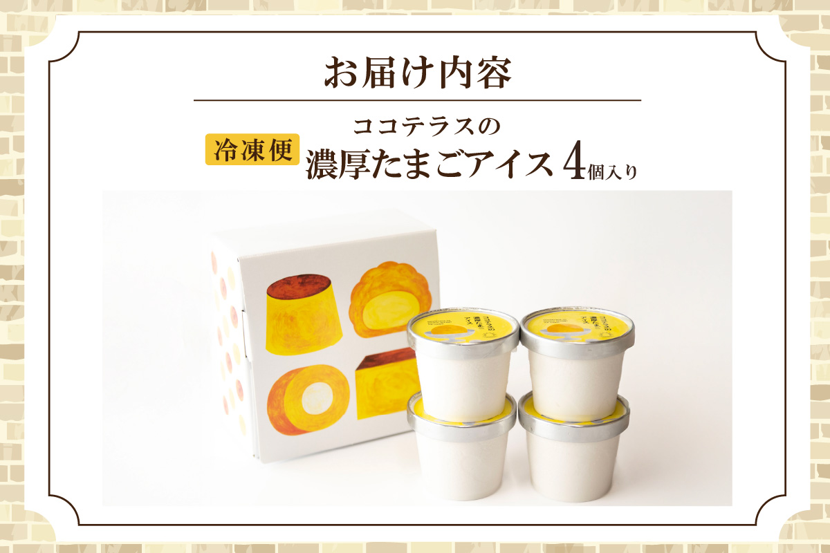 ããŸãæ¿åã¢ã€ã¹ïŒ4åã»ããïŒïœæŽèå åæµ·éç£ åµ ããã© ã¢ã€ã¹ ã¢ã€ã¹ã¯ãªãŒã åã©ãã®ãã〠ãã〠ãã£ãŒã¿ã€ã ã®ãã æåç£ ãã ããã¹ã€ãŒã ãã¶ãŒã ã³ã³ãã©ã¹ æ¯ã®æ¥ ç¶ã®æ¥ ãåãå¯ã ã°ã«ã¡