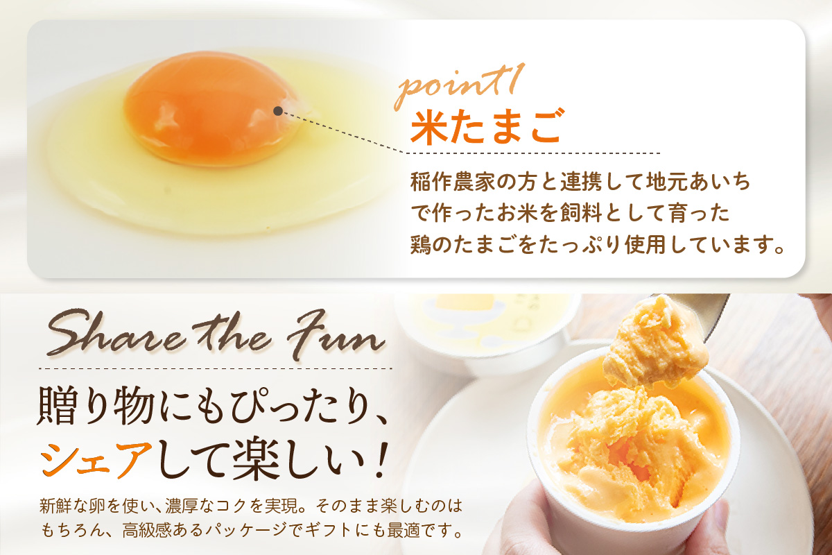 たまご濃厚アイスとバスクチーズケーキのセット（各2個　計4個セット）｜洋菓子 北海道産 卵 バニラ アイス アイスクリーム チーズケーキ バスクチーズケーキ 子どものおやつ おやつ ティータイム ギフト 手土産 こだわりスイーツ デザート ココテラス