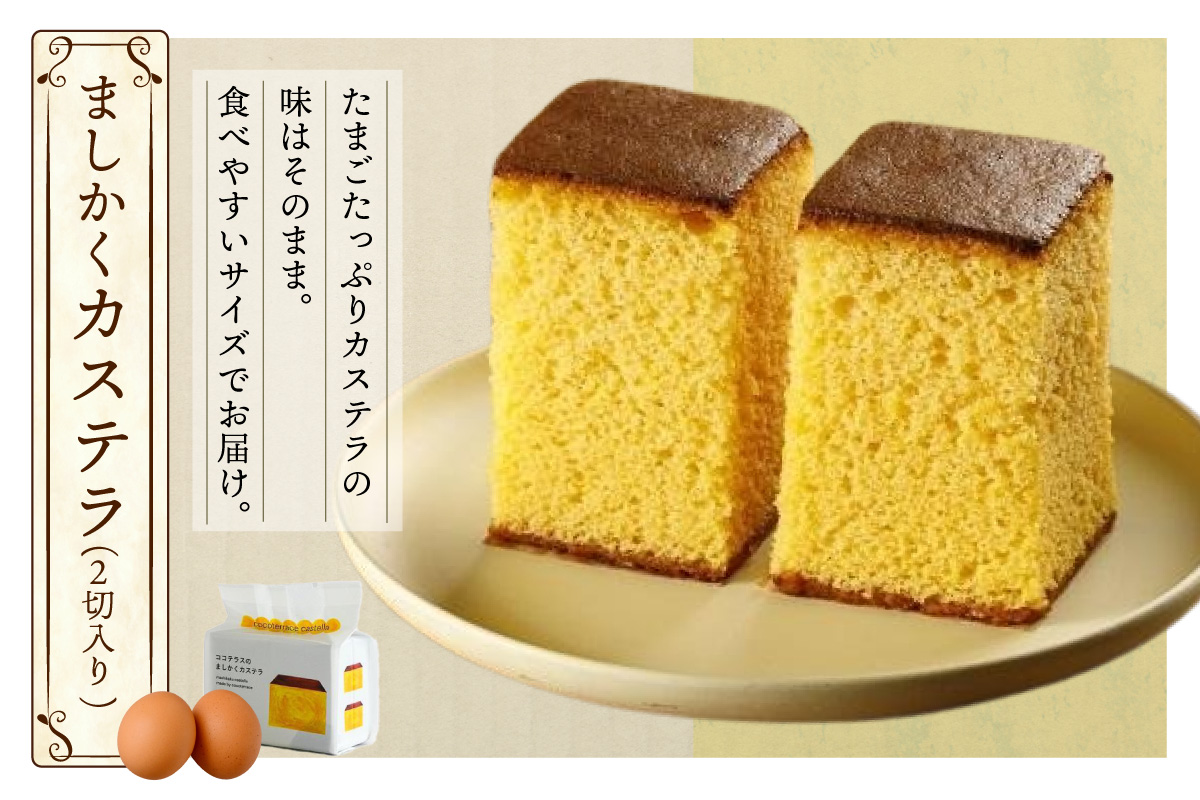放し飼い米たまごのギフトセットB｜放し飼い米たまご マドレーヌ クッキー ましかくカステラ 醤油 たまご専用醤油 料理 タマゴ 卵 鶏卵 焼き菓子 洋菓子 グルメ スイーツ お取り寄せ 詰め合わせ ギフト 贈り物 プレゼント 愛知県 常滑市