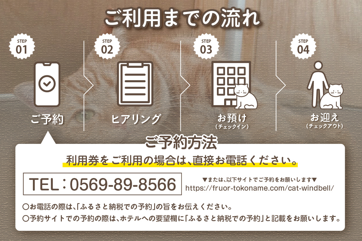 CAT HOTEL & TRIMMINGããããã¹ãã宿æ³å©çšåžã3å¹å°çšãã©ã³âãããããã« ããããšæ³ãŸãã 宿æ³åž ç« ãã£ãã ç«ããã« èŠå®ããµãŒãã¹ ç«å°çšã«ãŒã çªä»ãå宀 èŠå®ãã«ã¡ã© 1æ³2æ¥ãã³ã²ãŒãž ããªãã³ã° å®¶ææ
è¡ æç¥ç åžžæ»åž