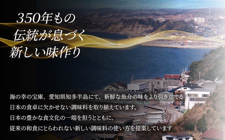 盛田　調味料セット