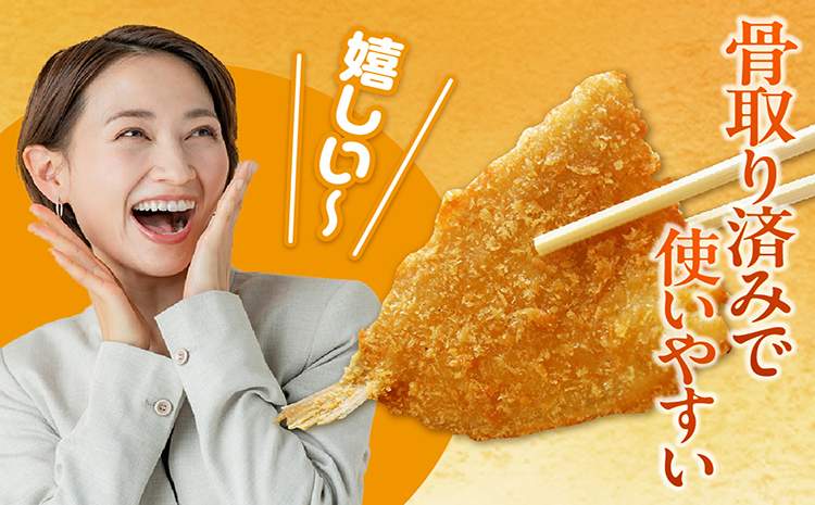 まるは食堂キスフライ12枚セット