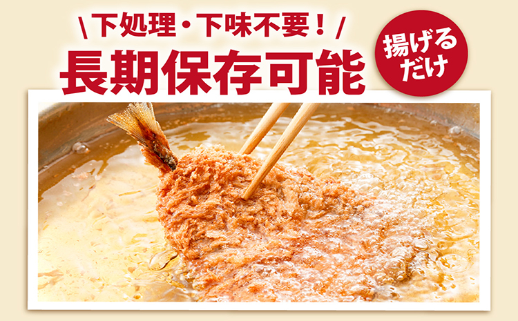 まるは食堂キスフライ12枚セット