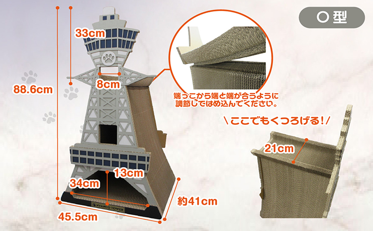 猫の爪とぎ　O型　にゃんずタワー