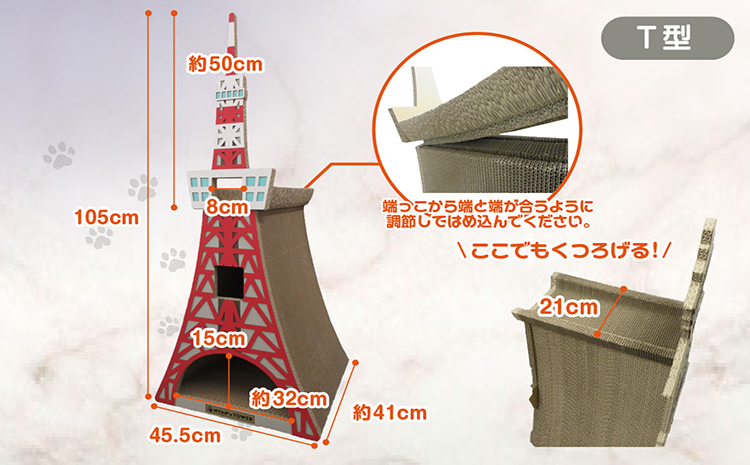 猫の爪とぎ　T型　にゃんずタワー