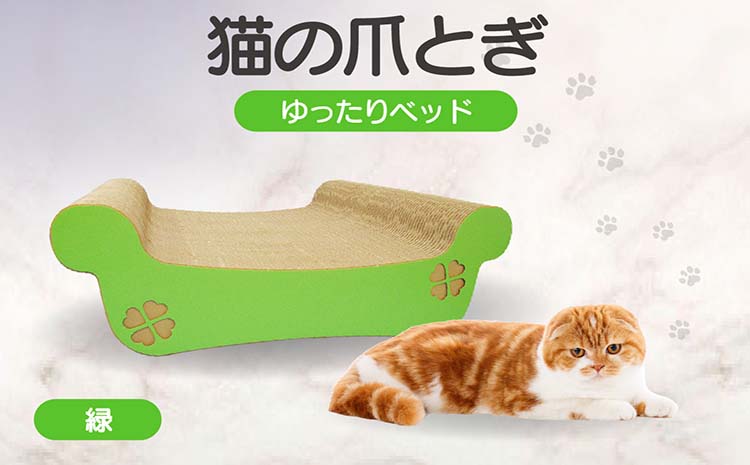 猫の爪とぎ　ゆったりベッド（カラー：緑）