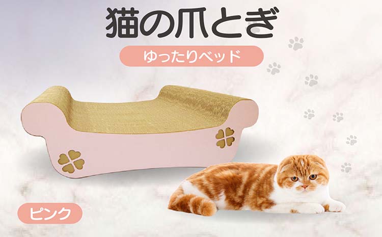 猫の爪とぎ　ゆったりベッド（カラー：ピンク）