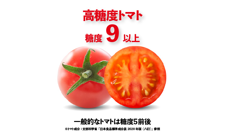 トマト好きが、恋をする。　1kg　金赤トマトミニ