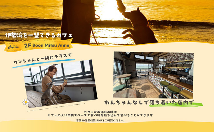 【海を一望できるドッグラン 利用チケット】ホテル ミニ1泊2日