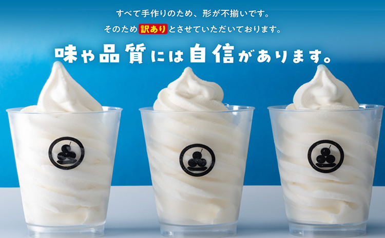 【お中元 熨斗対応可能】常滑牛乳のミルクソフトクリーム9コ