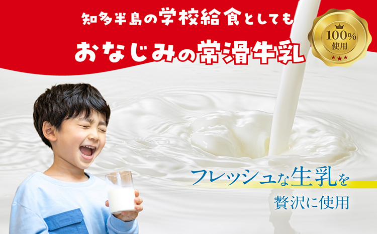常滑牛乳のミルクソフトクリーム6コ(CAS冷凍アイスクリーム)訳あり・不揃い
