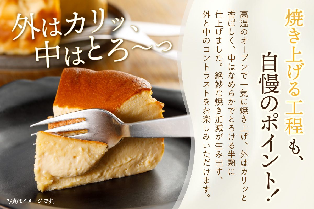 【冷凍便】ココテラスのバスクチーズケーキ 個食タイプ