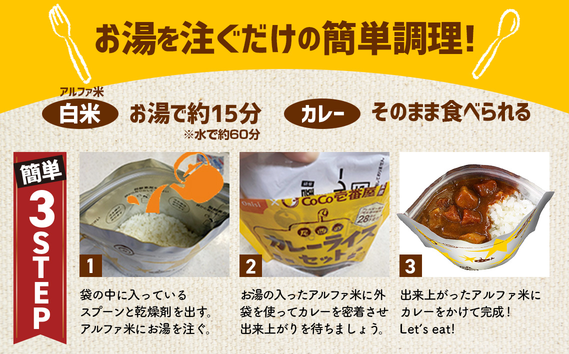 Coco壱番屋監修 尾西のカレーライス1食＆マイルドカレー1食セット ／ レトルトカレー カレー 防災 防災食 アルファ米 長期保存食 非常食 ローリングストック レトルト 備蓄 常温保存 送料無料 愛知県 No.105-01