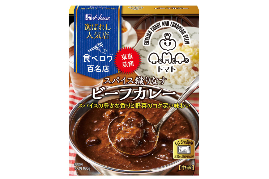カレー レトルト ハウス 選ばれし人気店 スパイス織りなすビーフカレー 30個 [翔栄通商 愛知県 江南市 ko23btu570037] レトルト食品 カレー ビーフ 中辛 スパイス ハウス食品 濃厚 レンジ 湯煎 ストック 大容量 簡単 時短 常温保存 セット ランチ