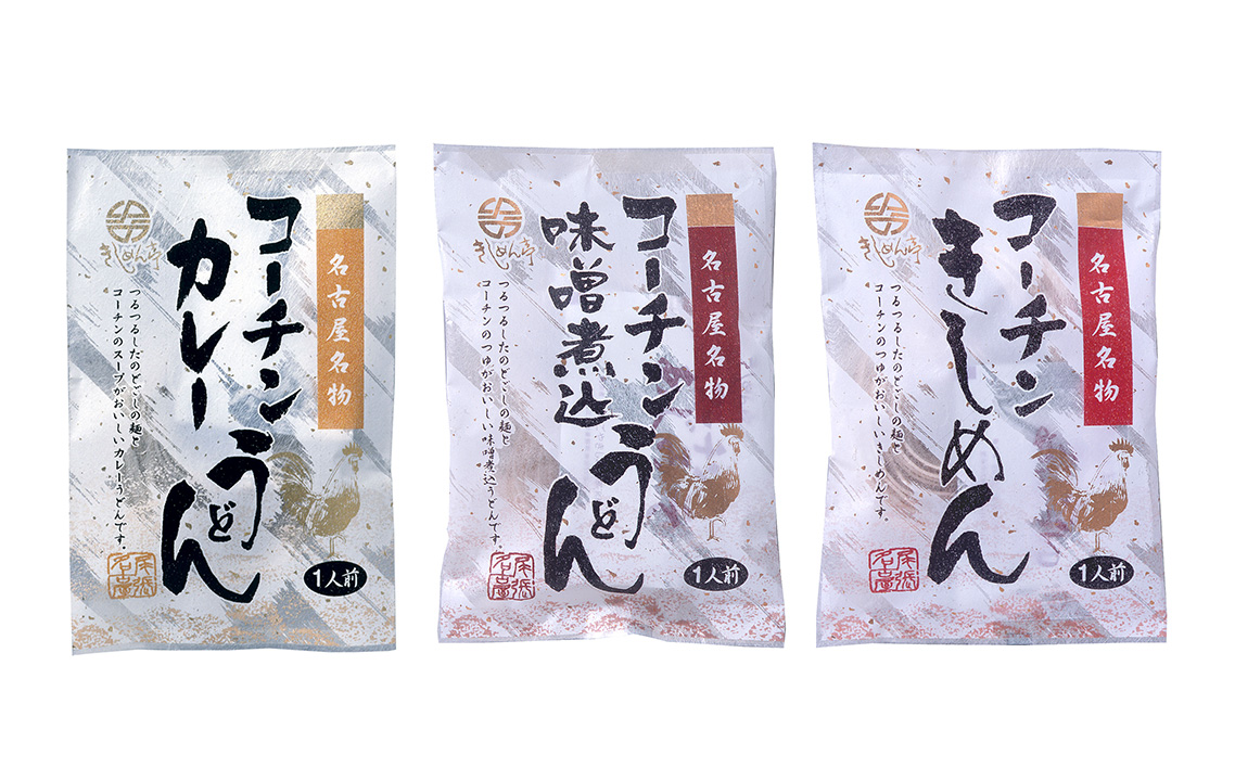 《名古屋名物》コーチン手折り麺　3つの味 ／ 名古屋コーチン 詰め合わせ きしめん 味噌煮込うどん カレーうどん のど越し コシ 和風 味噌 みそ スパイシー なごや セット 贈り物 名古屋名物 簡単調理 乾麺 名古屋めし なごやめし ご当地 送料無料 愛知県 No.099