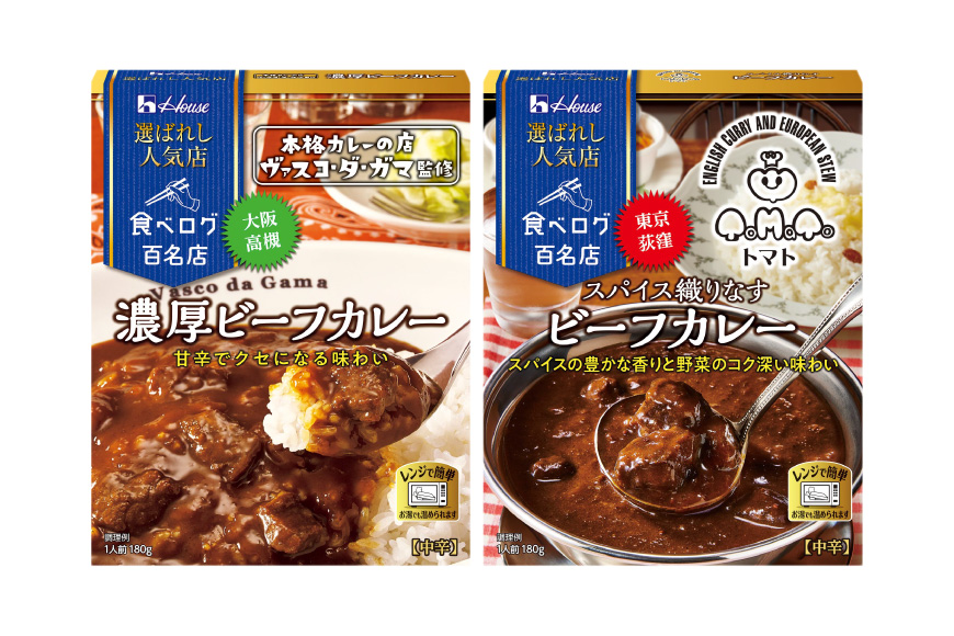 カレー レトルト ハウス 選ばれし人気店 濃厚ビーフカレー＆スパイス織りなすビーフカレー 各10個  計20個 [翔栄通商 愛知県 江南市 ko23btu570047] レトルト食品 カレー ビーフ スパイス ハウス食品 濃厚 芳醇 レンジ 湯煎 ストック 大容量 簡単 時短 常温保存 セット ランチ 2種類
