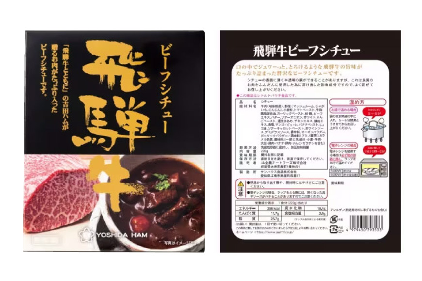 ビーフシチュー レトルト 飛騨牛ビーフシチュー 6個 セット [サワセイ 江南店 愛知県 江南市 ko23btu100024] レトルト食品 温めるだけ 飛騨牛 洋食 簡単 時短 お手軽 便利 簡単調理 ストック 小分け