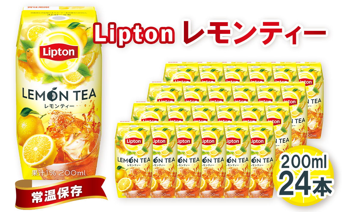 リプトン レモンティー 200ml×24本　森永乳業 ／ 紙パック ジュース 常温保存 セット ジャストサイズ プリズマパック 香り 高い 紅茶 爽やか 檸檬 れもん フルーツティー リフレッシュ 飲み物 まとめ買い 買い置き 愛知県 No.198