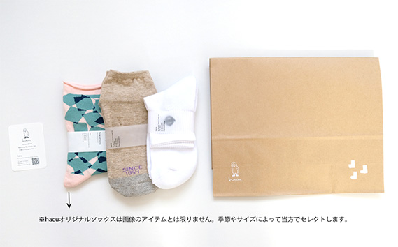 江南市の靴下ブランド「hacu」おすすめ3足セット（23-25サイズ） ／ 靴下 ソックス くつした パイルソックス ご当地 おしゃれ ロゴ入り 刺繍 シンプル かわいい hacu 送料無料 愛知県 No.081