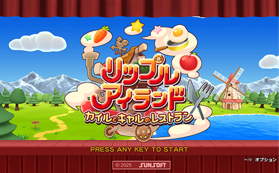 リップルアイランド カイルとキャルのレストラン NINTENDO Switch2 ／ Switch2ソフト パッケージ版 クッキングゲーム 協力プレイ オンライン協力 マルチプレイゲーム レストラン経営 料理ゲーム 農業ゲーム 釣りゲーム アクションゲーム カジュアルゲーム ファミリーゲーム パーティーゲーム 役割分担ゲーム 最大16人プレイ リメイクゲーム 3DCGゲーム 愛知県 No.368