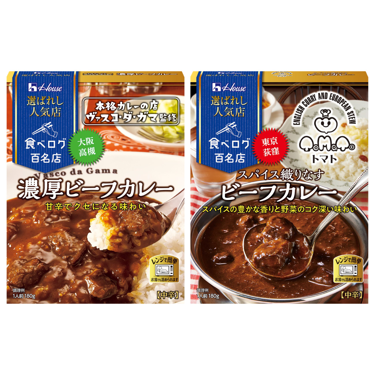 カレー レトルト 選ばれし人気店 濃厚ビーフカレー＆スパイス織りなすビーフカレー 各10個  計20個 [翔栄通商 愛知県 江南市 ko23btu570047] レトルト食品 カレー ビーフ スパイス ハウス食品 濃厚 芳醇 レンジ 湯煎 ストック 大容量 簡単 時短 常温保存 セット ランチ 2種類