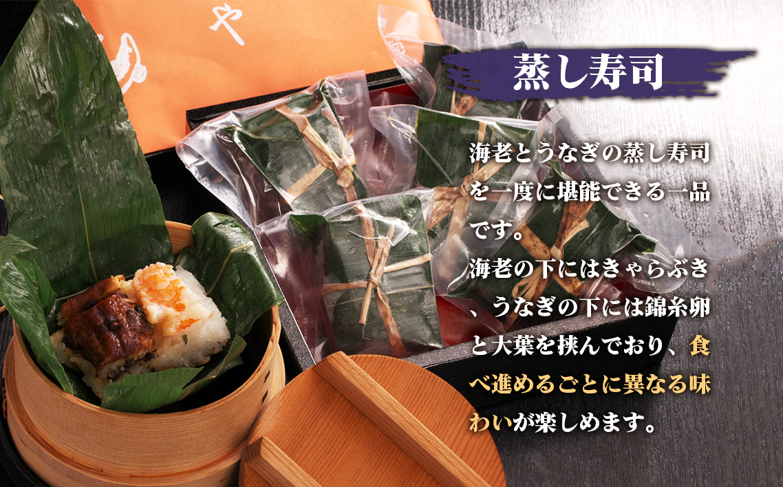 きむらやのお試しセット ／ 鰻 ウナギ うなぎ おこわ 茶漬け 蒸し寿司 食べ比べ 愛知県 No.248
