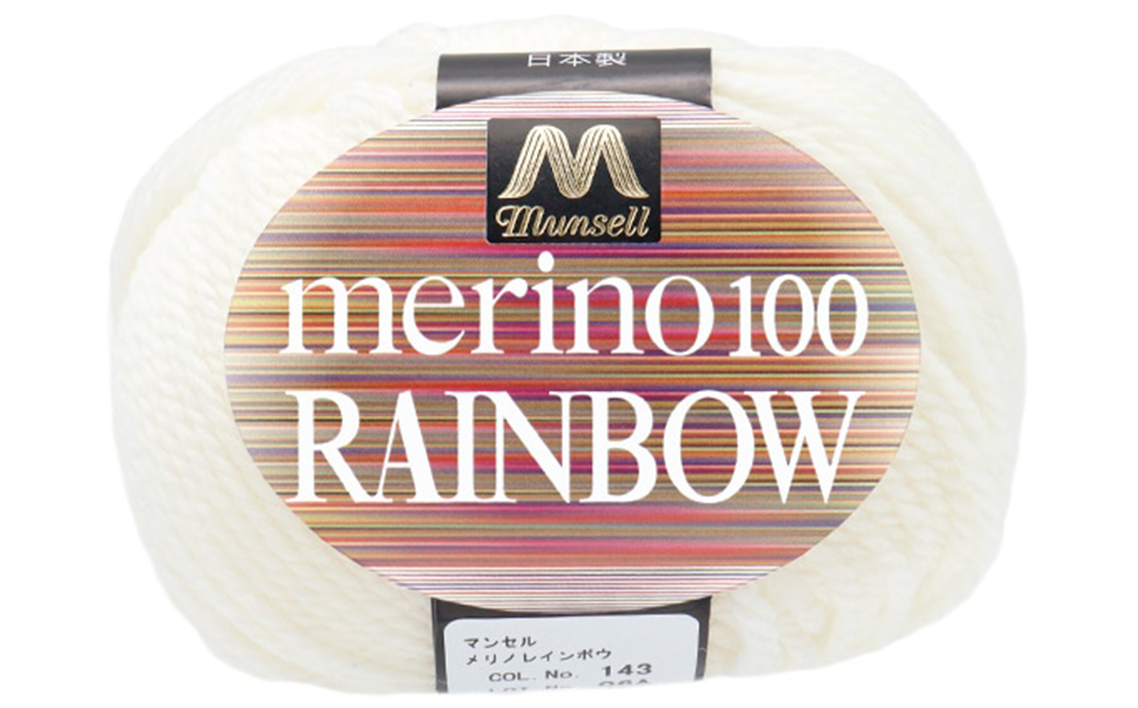 マンセルメリノレインボウ（並太） 143番色（白） 10玉セット ／ メリノウール 毛糸 手芸 編み物 手編み 手作り ハンドメイド 羊毛 カシミヤタッチ シルキー 肌触り 高品質 ホビー ユザワヤ 送料無料 愛知県 No.075