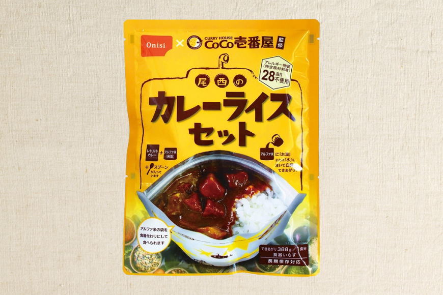 カレー レトルト Coco壱番屋監修 尾西のカレーライス 5食 セット [サワセイ 江南店 愛知県 江南市 ko23btu100012] レトルト食品 惣菜 お惣菜 惣菜カレー 簡単 時短 お手軽 便利 簡単調理 ストック 小分け