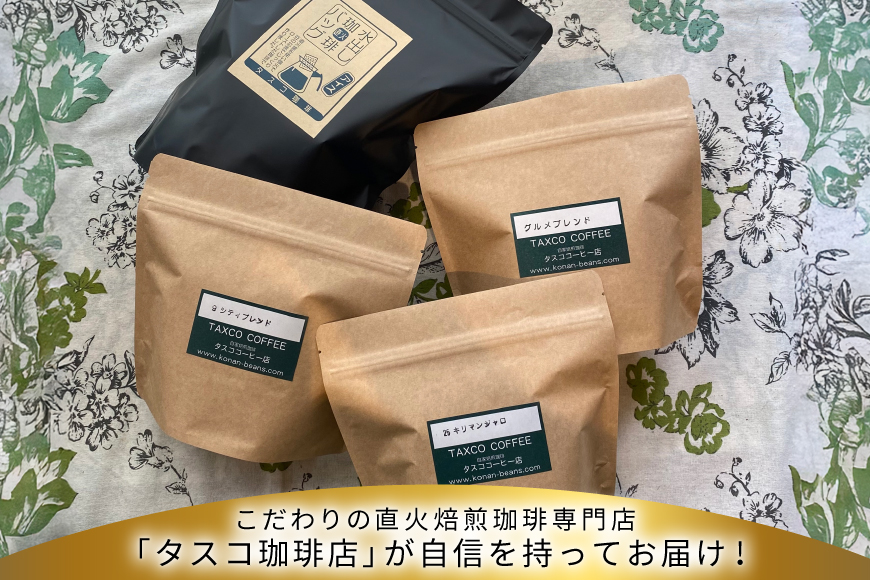 コーヒー 豆 200g 3種類 水出し コーヒー バッグ 6個 詰め合わせ セット (A) [珈琲専門店 タスコ珈琲店 愛知県 江南市 ko23btu420002] 珈琲 コーヒー豆 水出しコーヒー パック 焙煎 直火焙煎 水出し珈琲 水だしコーヒー アイスコーヒー こーひー ふるさと納税