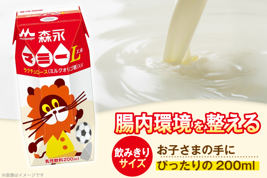 乳飲料 森永マミーL 200ml 24本 森永乳業 [翔栄通商 愛知県 江南市 ko23btu570076] 乳酸菌飲料 さっぱり 飲むヨーグルト のむ ヨーグルト 生きた乳酸菌 保存料不使用 ヨーグルトドリンク ソフトドリンク 冷蔵 のむヨーグルト デザート