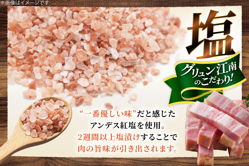燻製 ベーコン ブロック 1本 200g 無添加 [グリュン江南 愛知県 江南市 ko23btu160005] 肉 豚肉 加工肉 ブロックベーコン 岩塩 熟成 お試し 焼くだけ お弁当 おつまみ 簡単 簡単おかず くんせい 冷凍 ふるさと納税