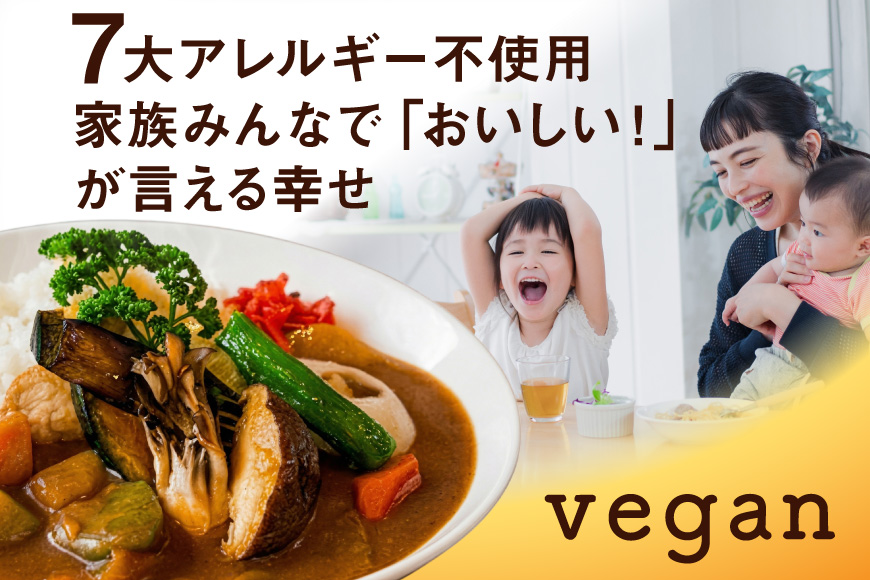 惣菜 レトルト 7大アレルギー Vegan対応 カレールウ 甘口 中辛 各1食 セット [ハピネス 愛知県 江南市 ko23btu440000] カレー ルウ お惣菜 時短 お手軽 便利 簡単調理 ストック